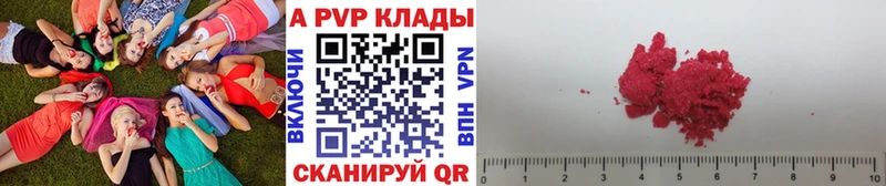 дарнет шоп  hydra ссылка  A-PVP СК КРИС  Андреаполь 