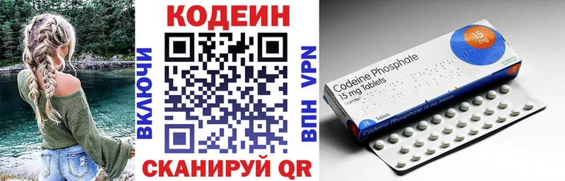Кодеин Purple Drank даркнет сайт Андреаполь
