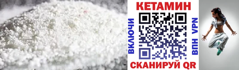 КЕТАМИН VHQ  продажа наркотиков  Андреаполь 