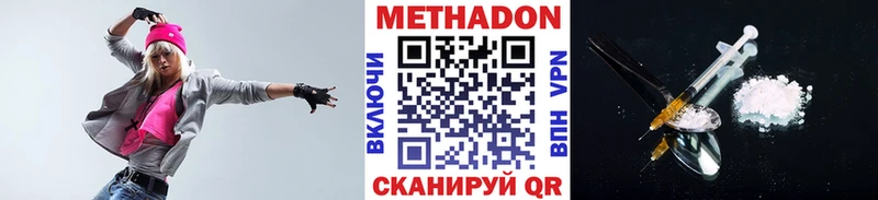 МЕТАДОН methadone  Андреаполь 